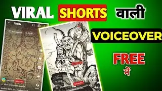 Viral Shorts जैसे VOICEOVER Free | AI Voice Generator in HINDI