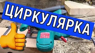 Ручная циркулярная пила HYCHIKA   Дисковая пила  с лазерным указателем. Циркулярка