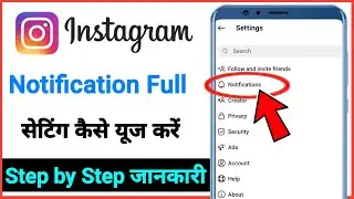 Instagram ! Notification full setting kaise kare / Full Tutorial