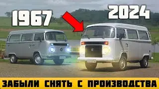 5 автомобилей, которые забыли снять с производства.