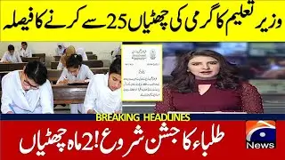 Summer Vacations 2023 News Today | Schools Close News 2023 | Summer Holidays 2023 Announced Today