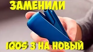 ✔ ОПЯТЬ сломался Iqos 3 ● Новый держатель обмен ● обзор тест vlog ✔