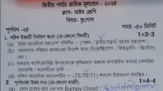 class 8 geography 2nd unit test 2024 question paper /class 8 geography 2nd unit test suggestion 2024