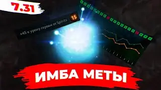 Самый сломанный герой в ДОТЕ • ГЕМПЛЕЙ на IO в 7.31 от БУСТЕРА • MID WISP