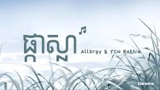 ផ្កាស្លា (Pka Sla) - All3rgy & YCN Rakhie / She's the one [Lyrics Video]