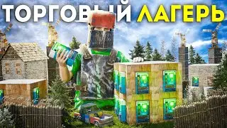 ТОРГОВЫЙ ЛАГЕРЬ! СЛОМАЛ ЭКОНОМИКУ ВСЕГО СЕРВЕРА в Rust/Раст