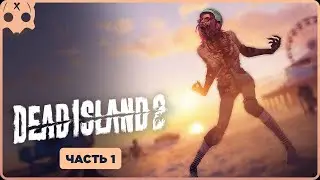 Dead Island 2 PS5 прохождение | чать 1 | Обзор , Первый взгляд