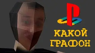 Как сделать графику с PS1 (Blender и Unity)