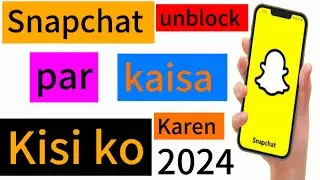 Snapchat par block ko unblock kaise kare||Snapchat par block kiya hua unblock kaise karen||Snapchat