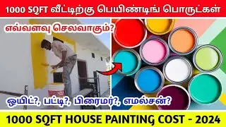 1000sqft house painting cost | paint cost | construction cost | new house painting cost per sqft