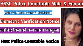 Hssc Police Constable Male & Female Biometric verification Notice Male Female Candidate Biometric