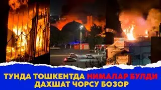 Тунда Тошкентда нималар булди дахшат чорсу бозор