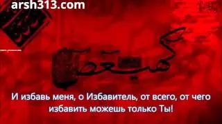 ДУА АЛЬКАМА (Переводчик: Амин Рамин)