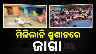 'Convert' Family Denied Cremation At Village Crematorium In Nabarangpur