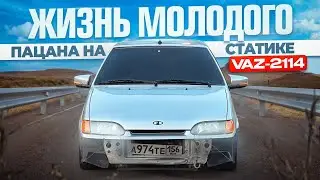 ЛУЧШЕЕ  ЗАНИЖЕНИЕ НА ВАЗ-2114!