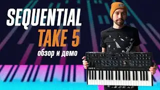 Sequential Take 5 - аналоговый синтезатор от Дейва Смита (обзор и демо)