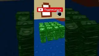 А ЧТО СПАС ТЫ? Я спас и робуксы, и котёнка! Пиши в комментах #shorts roblox #роблокс