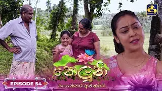 Neluni || EPISODE 54 || නෙලුනි || 13th September 2024