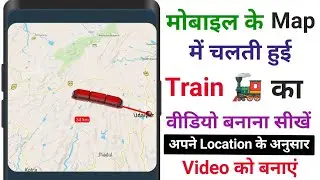 Map mein Chalti Hui Train wala Video kaise Banaye || Map Video kese banate hai