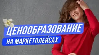 Как найти баланс между целевой наценкой и спросом?