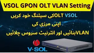 VSOL GPON OLT VLAN Setting Urdu | VSOL GPON OLT Multi VLANs Setting | Mikrotik VLAN | iT Info