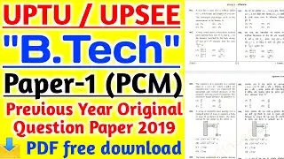 UPTU / AKTU / UPSEE B.Tech Previous Year Question Paper with Solution in Pdf free Download