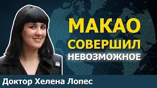 Китайский город, победивший всех в ВОВ | Доктор Хелена Лопес