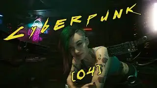 Cyberpunk 2077 - [04] - Шерше Ля Фам