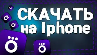 Как скачать Окко на Айфон