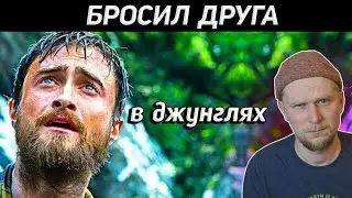 LEFT A FRIEND IN THE JUNGLE. The story of Loic Pilua and Guillem Nairal