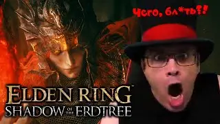 Я встретил Мессмера... | Делрой в Elden Ring: Shadow of the Erdtree DLC