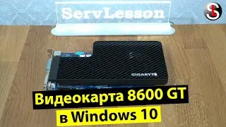 Will 8600 GT graphics card run on socket 1151 in Windows 10