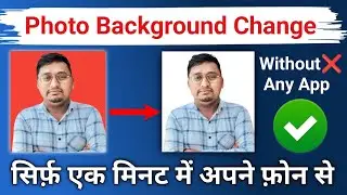 photo background white kaise kare | how to change photo background in mobile |