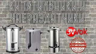 Водонагреватели Saro