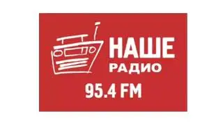 Прогноз погоды и местный рекламный блок (НАШЕ Радио, (Новосибирск, 95.4 FM), 27.09.2023)