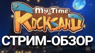 My Time at Sandrock Обзор. Первый взгляд игры My Time at Sandrock от создателей My Time at Portia