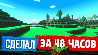 Сделал Майнкрафт за выходные #shorts