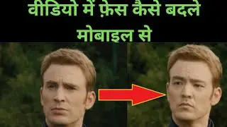 How to change face in Video | How to make face Swap Video in Android  face swap video kaise banaye