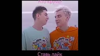 ГЛЕНТ И ВЛАД А4 ШИП 😎 ЧАСТЬ 4