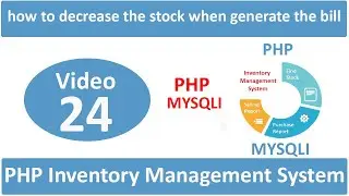 how to decrease the stock when generate the bill in php ims