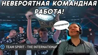 ПАПИЧ ПОЗДРАВИЛ TEAM SPIRIT С ПОБЕДОЙ НА TI12! МЫ В ИСТОРИИ!