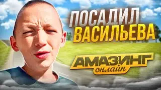 ПОСАДИЛ ВАСИЛЬЕВА в ТЮРЬМУ? ПАТРУЛЬ ППС на AMAZING ONLINE в GTA CRMP!