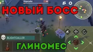 НОВЫЙ БОСС И  ГОРШОЧЕК С МЕРТВОЙ РУКОЙ ! ОСТОРОЖНО БАГИ ! Last Day on Earth: Survival