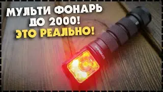 Бюджетный Налобный Фонарь С Топовыми Функциями! Sofirn HS42 2100 Lm