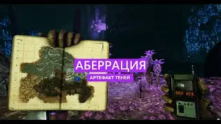 ARK Survival Evolved: Артефакт Теней