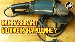 Why did the ush in the USSR called the Bulgarian? The secret of the Bulgarian is revealed!