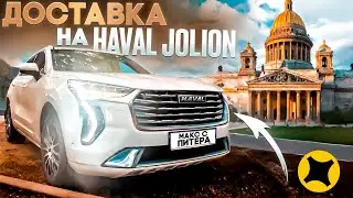 HAVAL JOLION 2024|ОТЗЫВЫ ВЛАДЕЛЬЦА ПОСЛЕ 19000 КМ|СТОИТ СВОИХ ДЕНЕГ? #работа#havaljolion