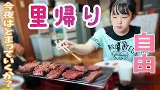 Summer Stay Experience at Home! No Mom or Dad [Eng Subs]