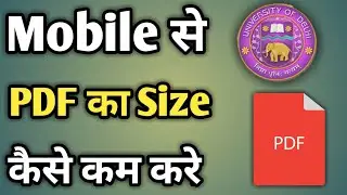 Pdf File Ka Size Kaise Kam Kare | Pdf Size Kaise Kam Kare | How To Reduce Pdf File Size In Mobile