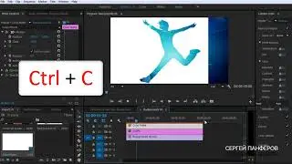 Adobe Premiere Pro - Работа с картинками на белом фоне